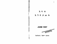 እሳቱ አንዳይጠፋ (1).PDF